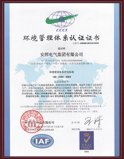 ISO14001:2004�h(hu��n)�������wϵ�J(r��n)�C�����İ棩